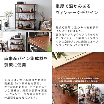 ウィッカー シェルフ ヴィンテージ 棚 ラック ヴィンテージ風オープンラック 幅44cm 6段 スリム コンパクト